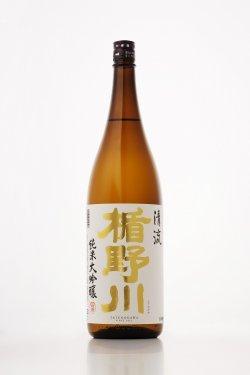 2210楯野川 清流 純米大吟醸